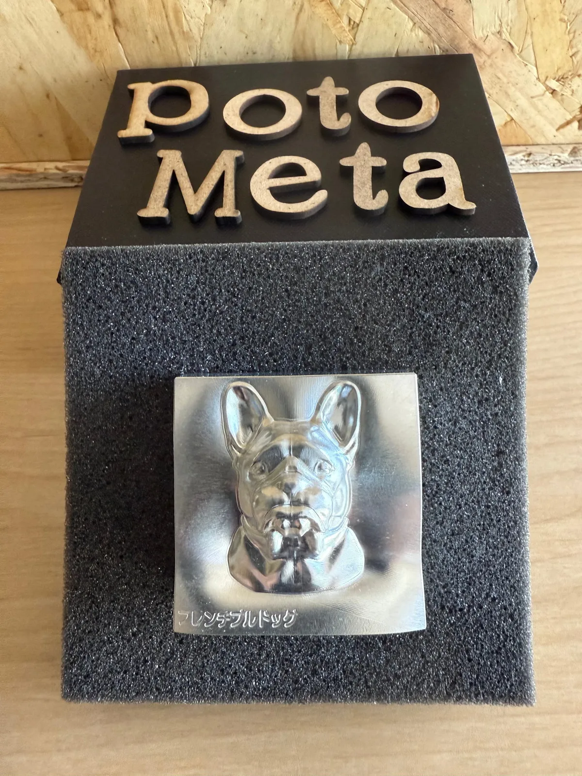 『フレンチブルドッグ』犬種別｜vol.1｜PotoMeta