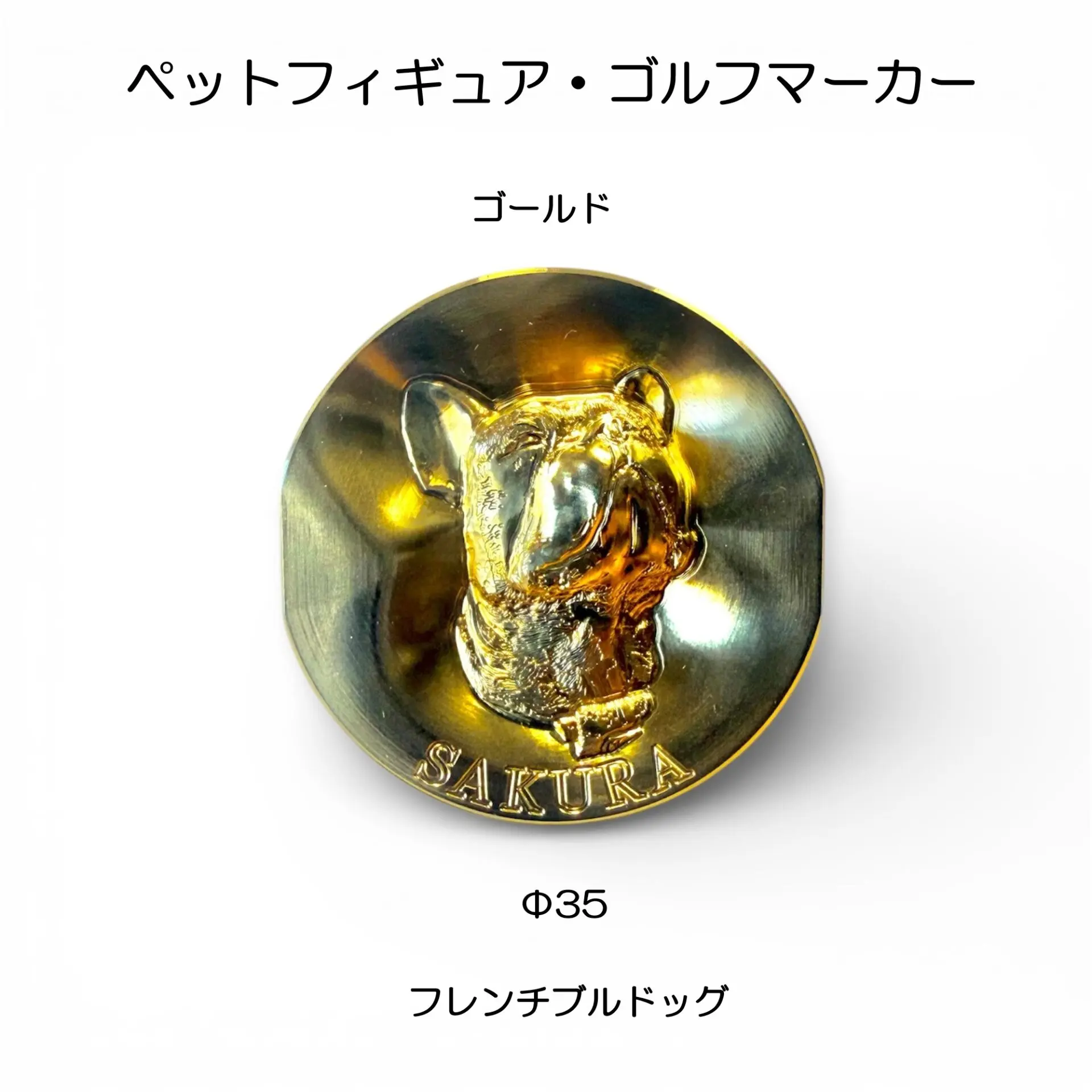 企業ロゴアート』・『ゴルフマーカー_記念メダル』・『片面 