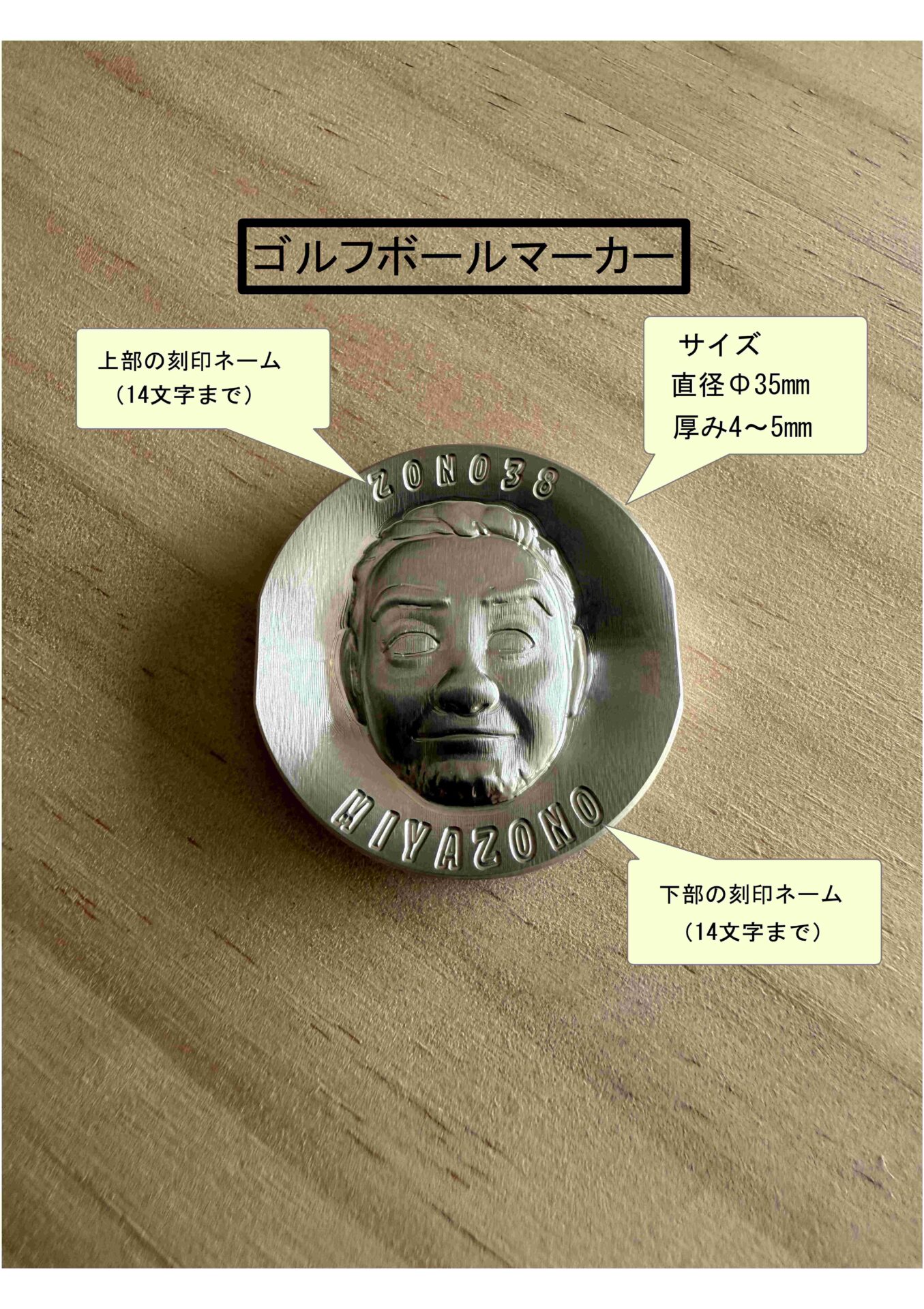 『ゴルフマーカー』『お任せオーダーメイド』｜PotoMeta