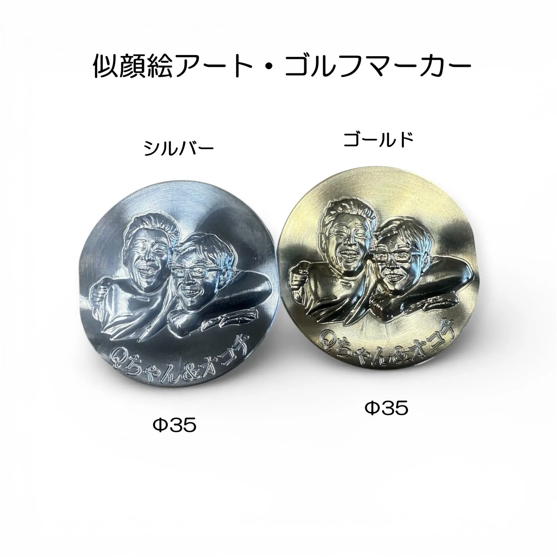 企業ロゴアート』・『ゴルフマーカー_記念メダル』・『片面 