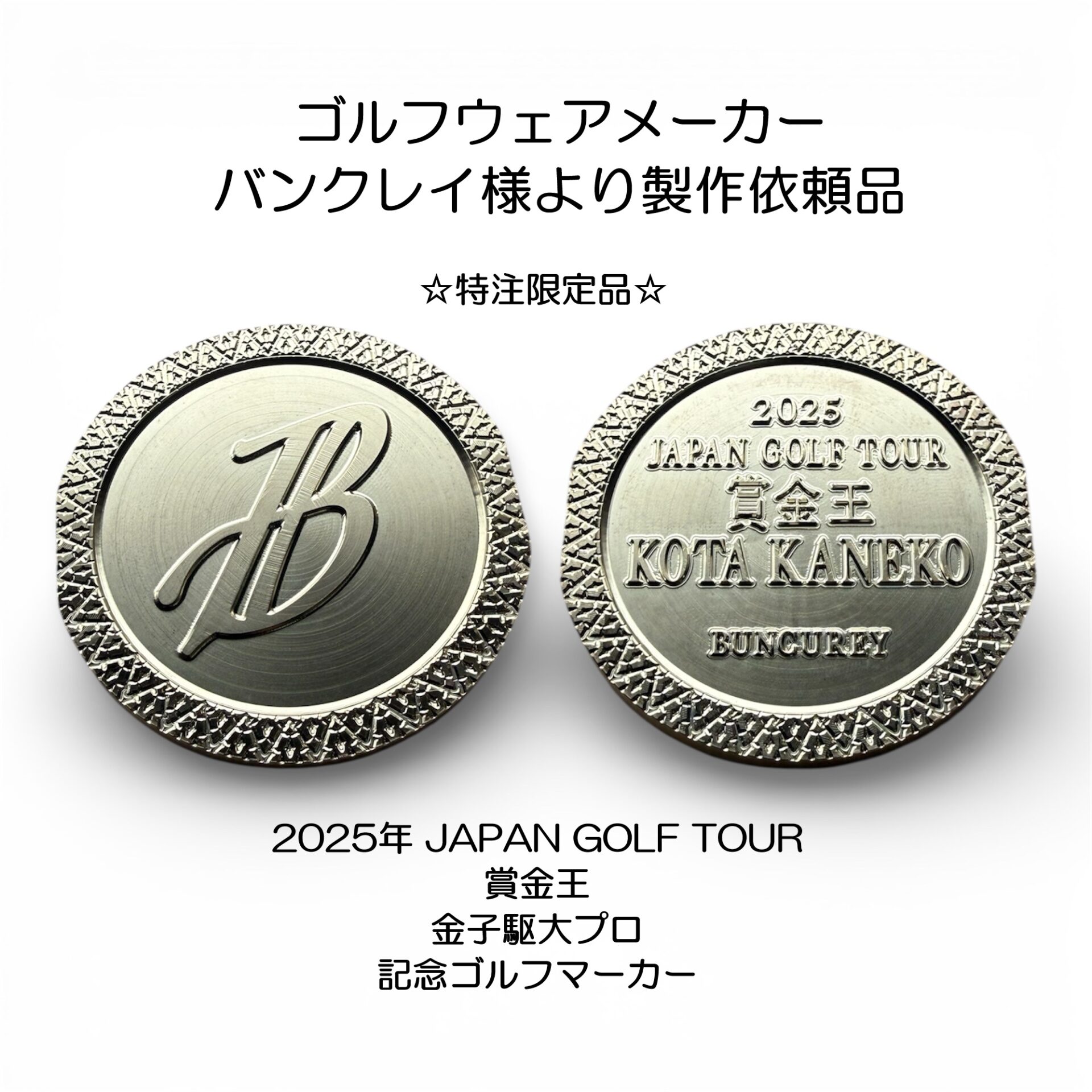 自分だけの特注限定ゴルフマーカーを作る手順